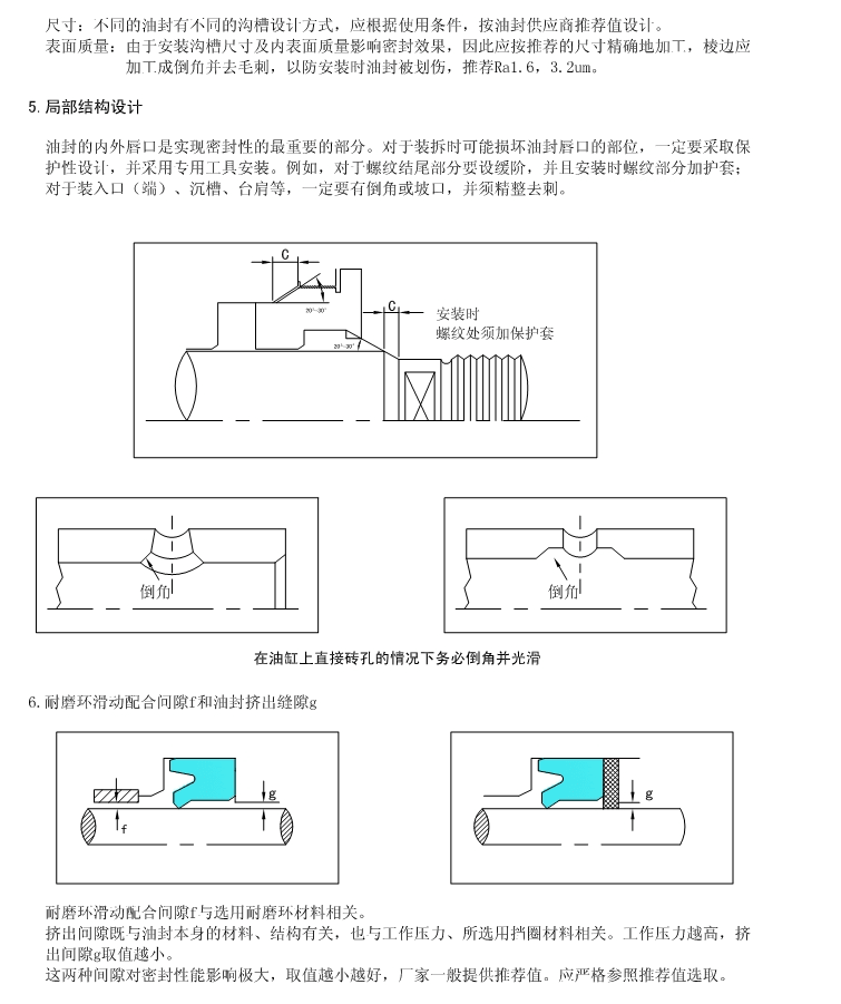 油缸设计工装注意事项